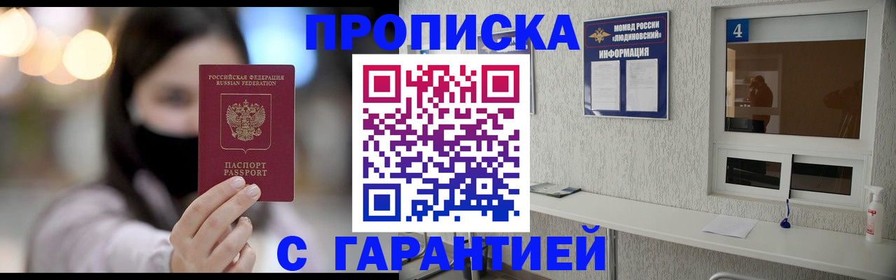 временная регистрация купить в Полярном