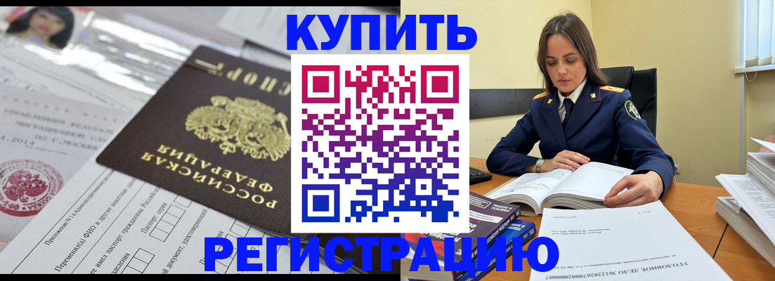 временная регистрация для школы в Полярном