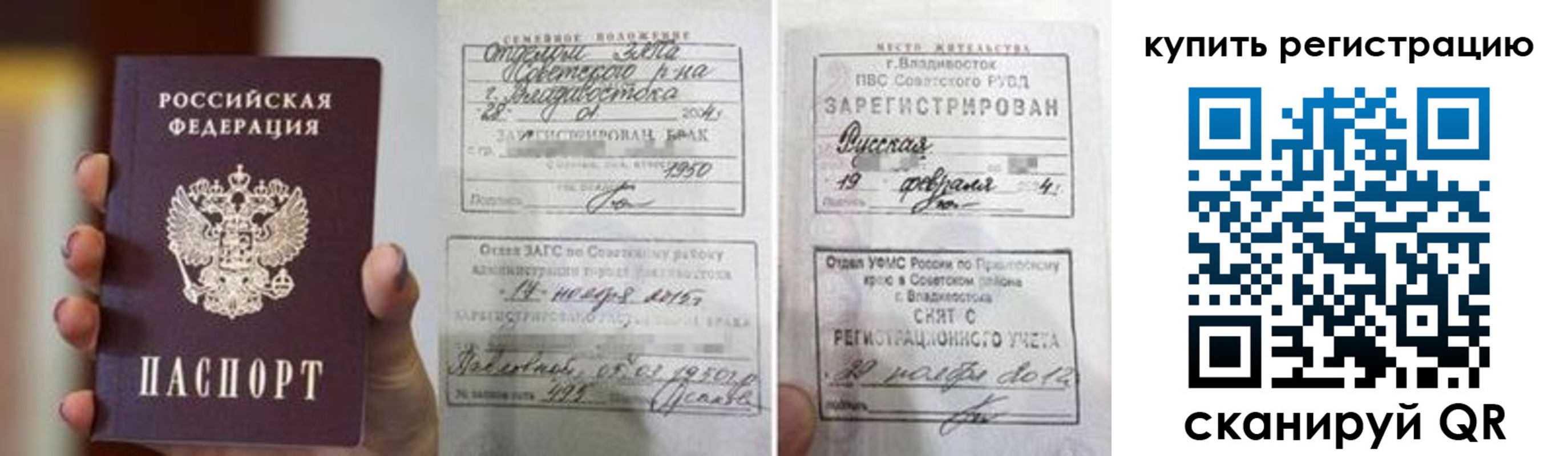 временная регистрация поиск в Полярном