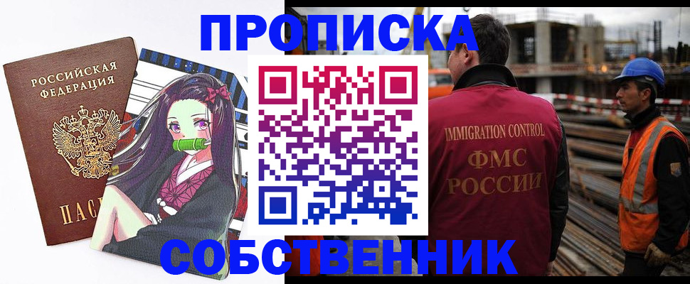 временная регистрация для всех в Полярном