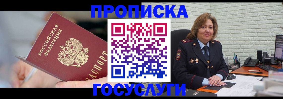 миграционный учет в Полярном