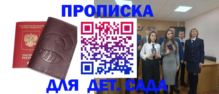 прописка от собственника в Полярном